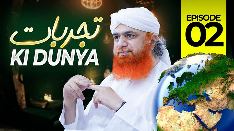 Tajurbaat Ki Duniya EP 02